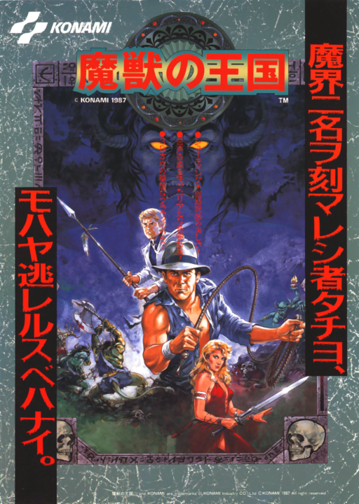 Devil World Arcade Game Cover